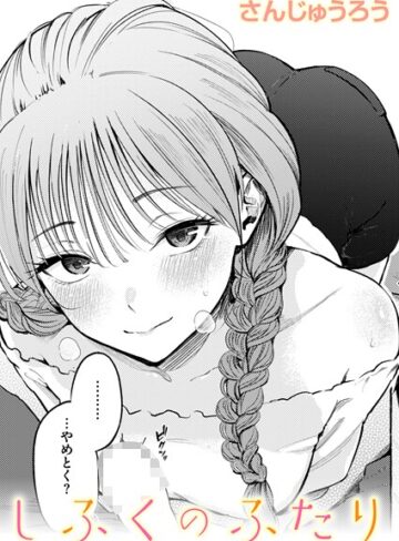 単話❤制服とスーツ（単話）｜さんじゅうろう-評価4.83